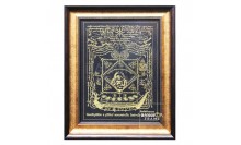 กรอบรูปผ้ายันต์วัดเจริญนิมิต จ.บุรีรัมย์-ผ้ายันต์